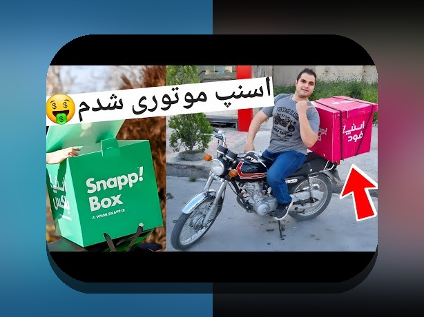 راهنمای کامل: ثبت نام اسنپ چگونه است و چگونه میتواند زندگی شما را آسانتر کند؟